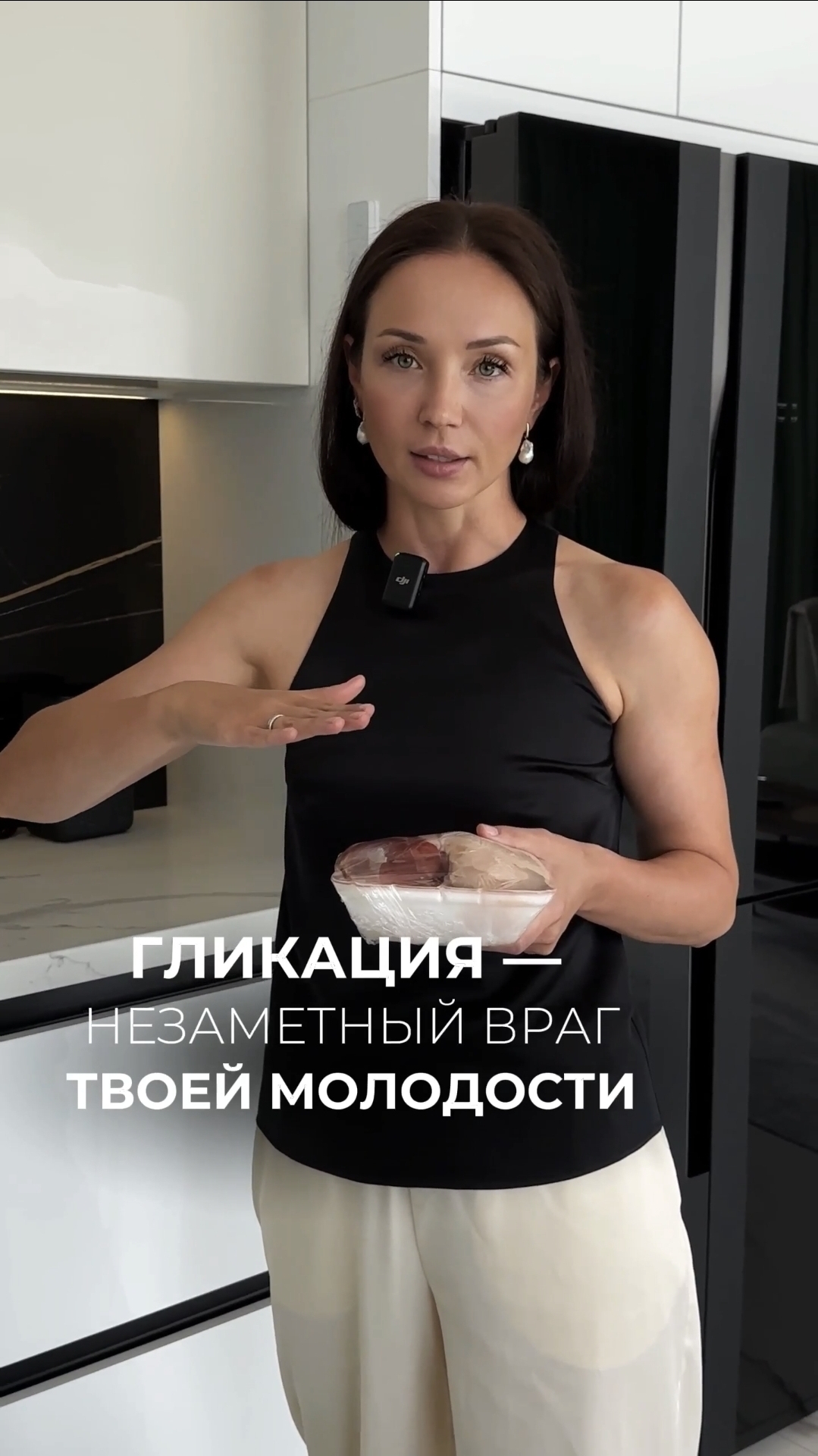 Гликация - незаметный враг твоей молодости.