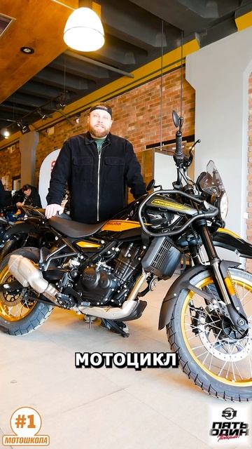 НОВЫЙ ROYAL ENFIELD для программы 