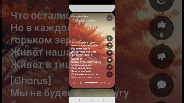 рябина