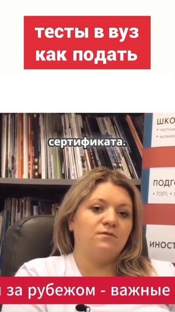 Как подать результат экзаменов в зарубежный вуз правильно