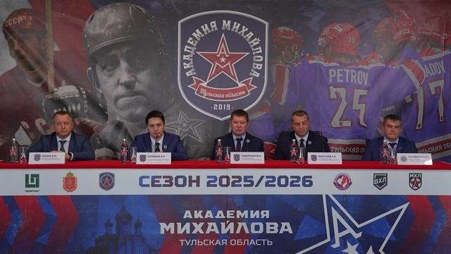 Прессконференция 