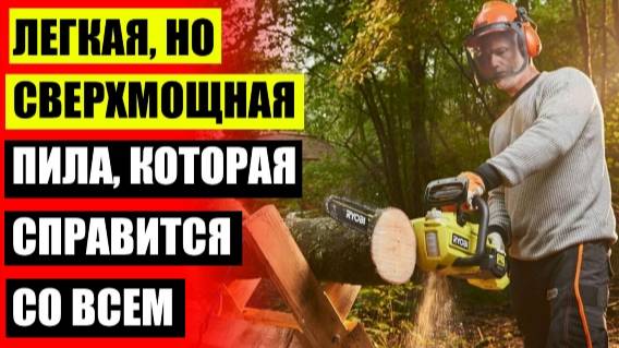 😎 Рейтинг пил электрических цепных цена качество ❗ Аккумуляторная пила stihl gta 26 отзывы ❕