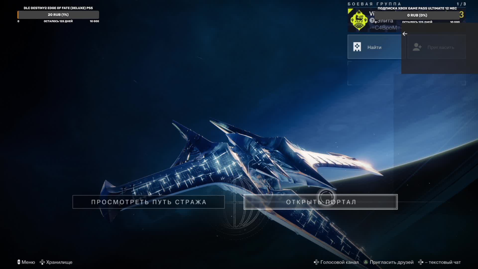 Destiny2 #27