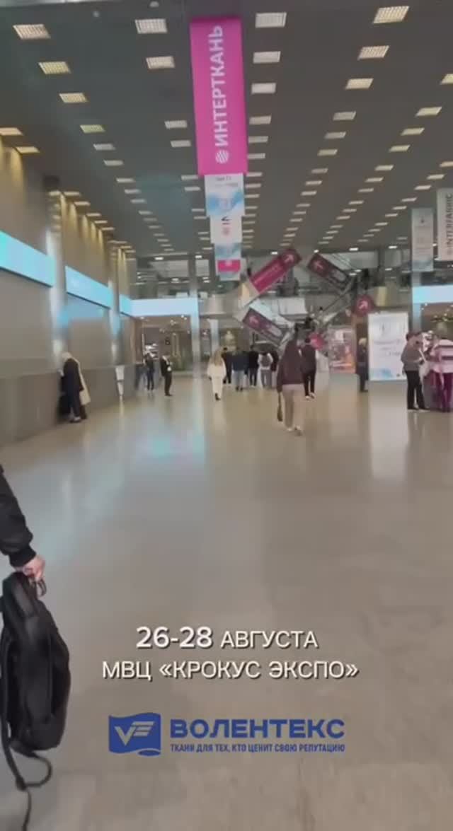 Текстильная компания «Волентекс» на международной выставке «Интерткань. Осень 2025»
