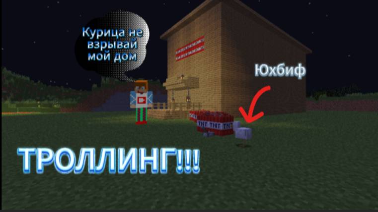 Юхбиф троллит Пампича с помощью превращения в мобов.