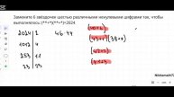 Олимпиада по математике 4 класс. числа