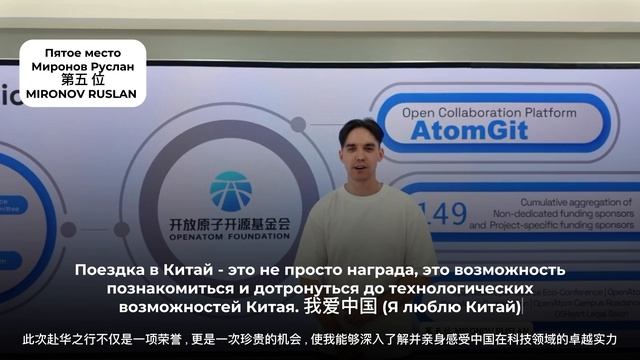 Визит финалистов конкурса Open OS Challenge 2024 в Китай