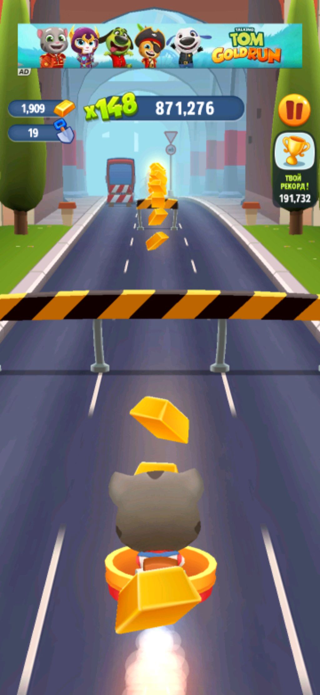 играю