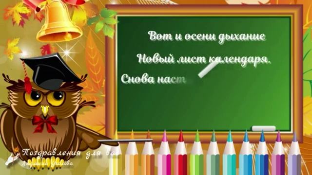 Премьера песни "Первый звонок!"