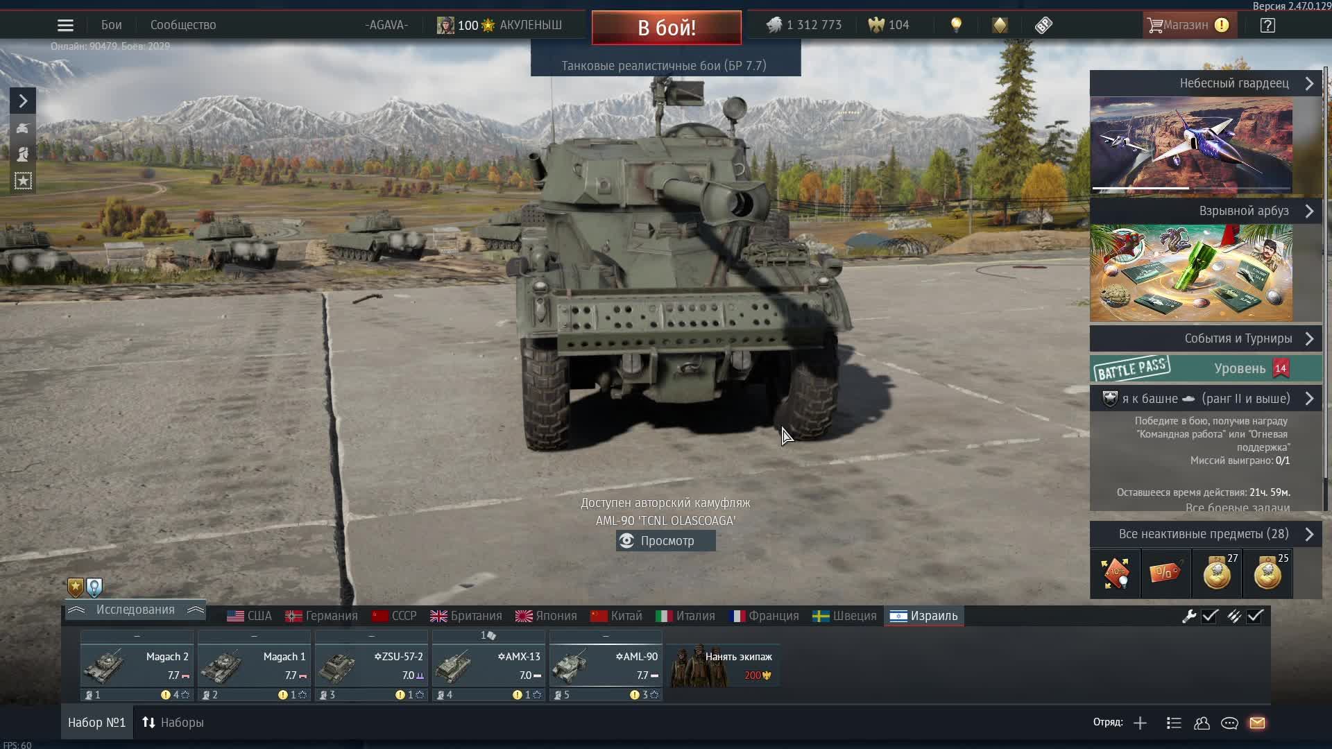 WAR THUNDER  КАЧАЕМ ТЕХНИКУ в РАНДОМЕ