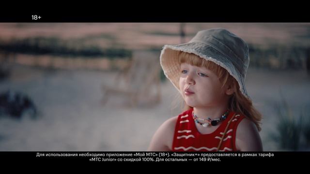 Тариф MTC Junior и сервисы безопасности | Защитник | Подружка