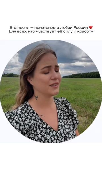 Родные места ❤️

#vocal #кавер #песнидлядуши #россия #любовь
