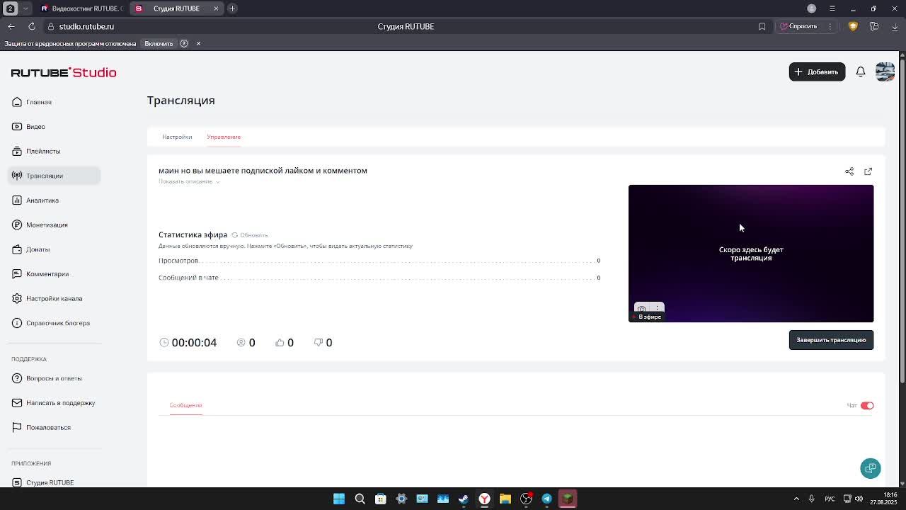 маин но вы мешаете подпиской лайком и комментом