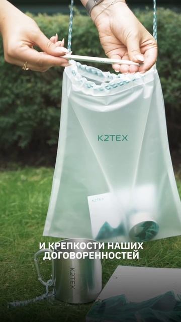 К2Тех — технологии, которые ведут к вершинам