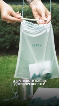 К2Тех — технологии, которые ведут к вершинам