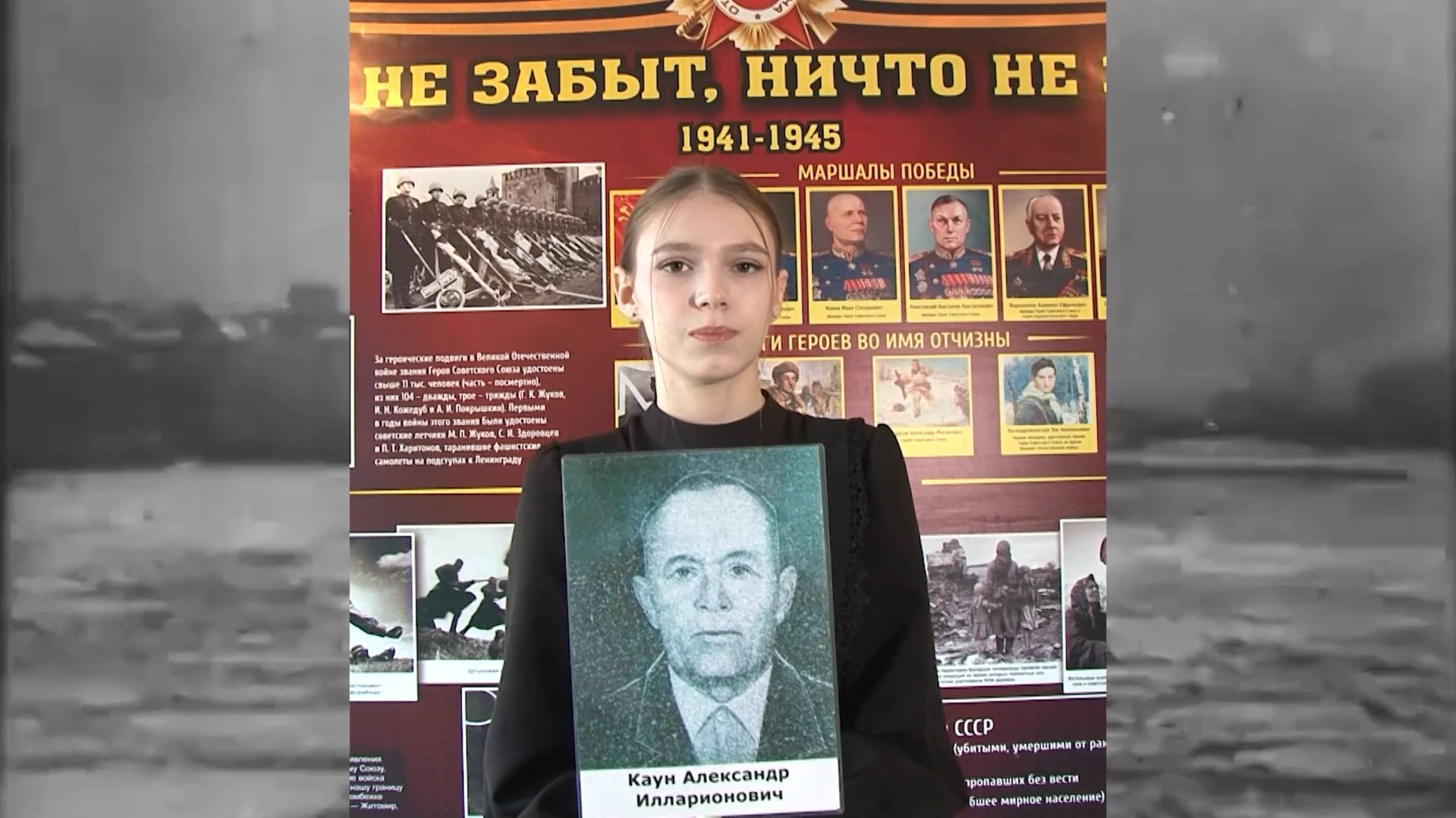 Об участнике Великой Отечественной войны Александре Илларионовиче Каун