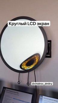 Экраны нестандартных форм