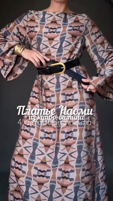 Платье Наоми