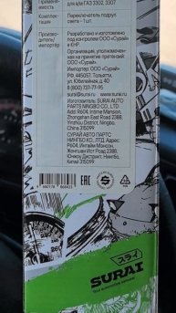 SURAI лучше оригинала GAZ🤘 #SURAI