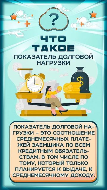 🏦 С 1 июля 2025 года ипотека стала менее доступной: ЦБ ввёл лимиты на «рискованных» заемщиков