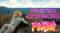 PUBG #pubg  No Commentory