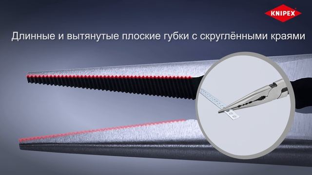 Плоскогубцы монтажные юстировочные, для труднодоступных KNIPEX KN-28XX280