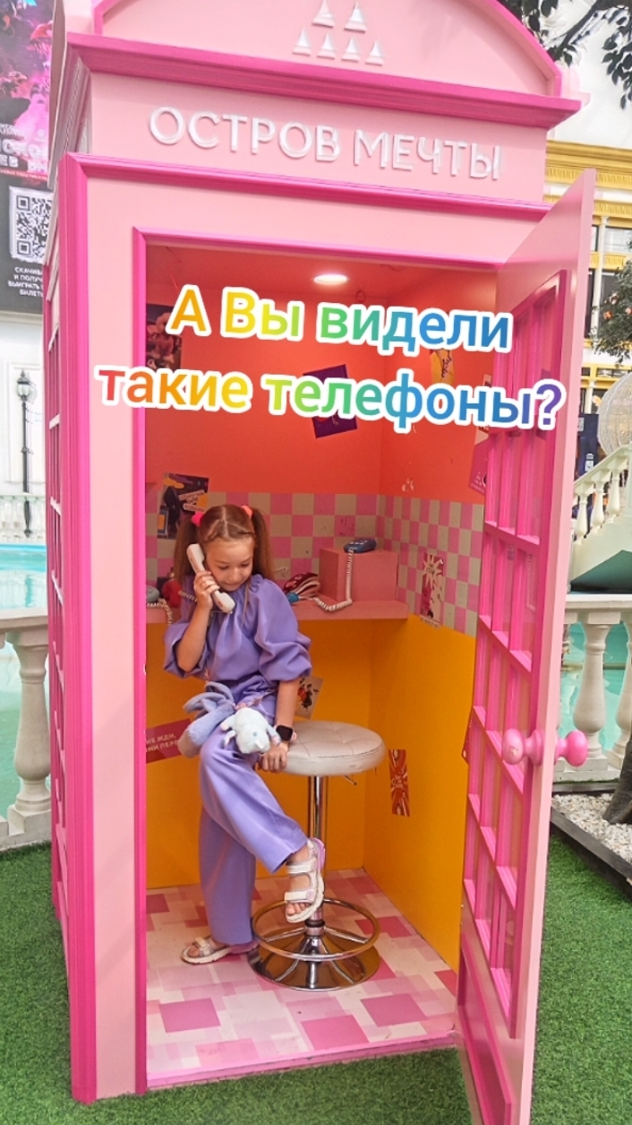 А Вы видели такие телефоны? #ретротелефоны, #телефоны, #островмечты.