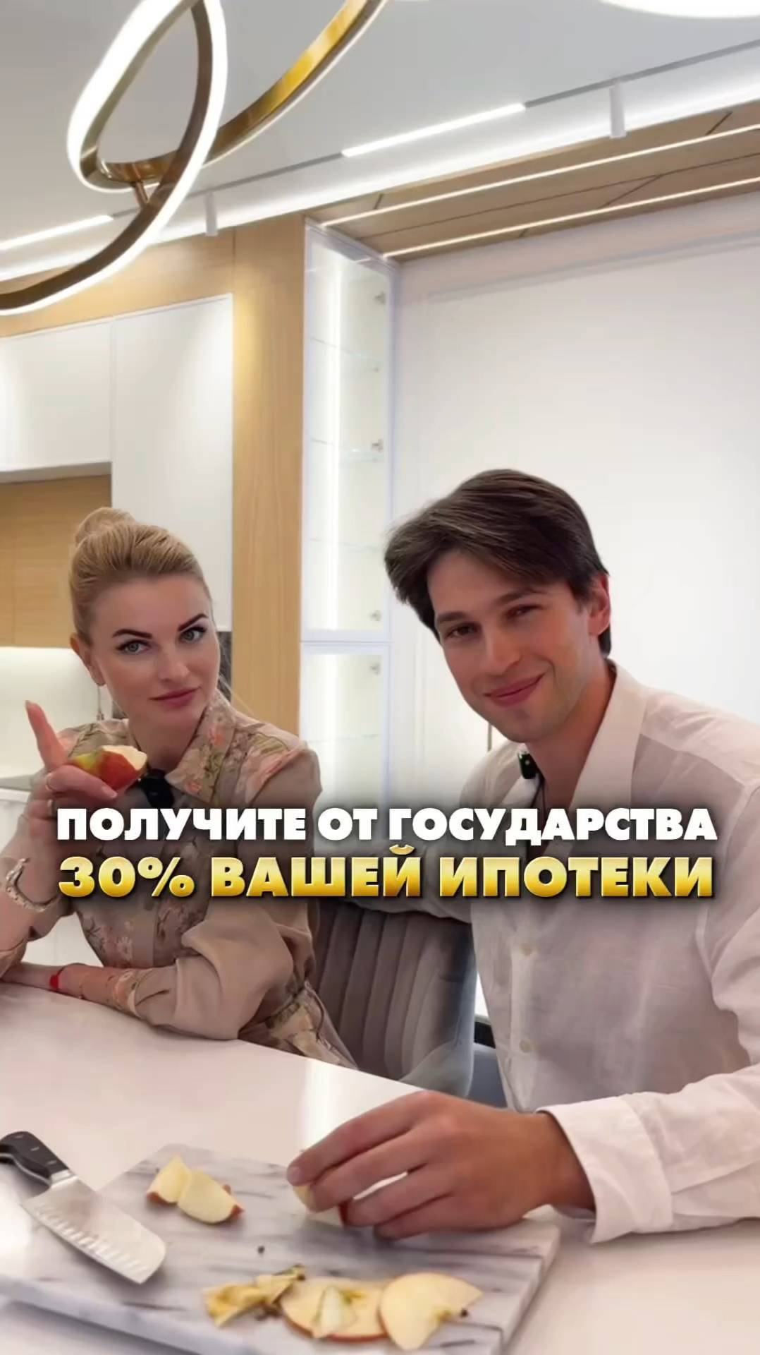 КАК ПОЛУЧИТЬ ОТ ГОСУДАРСТВА 30% ВАШЕЙ ИПОТЕКИ. Елена Кузнецова