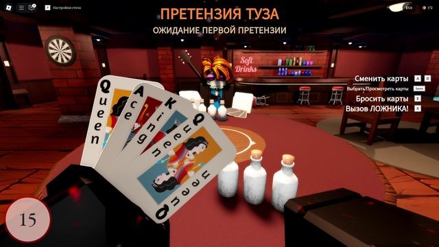 Играем в карты в roblox.