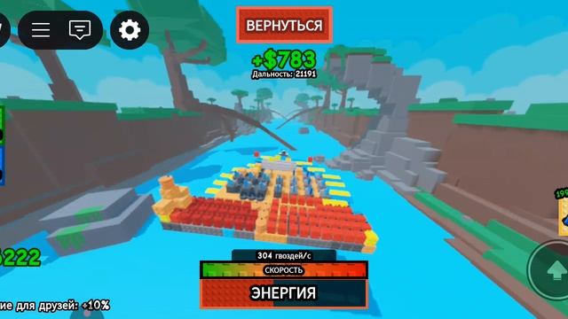 посмотрим сколько пролетит мой самолет