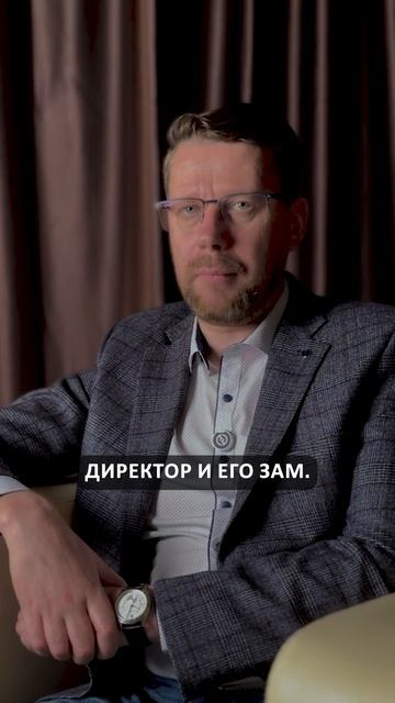 Руководители не должны выполнять работу сотрудников! #управление #менеджмент #дмитрийкуренков