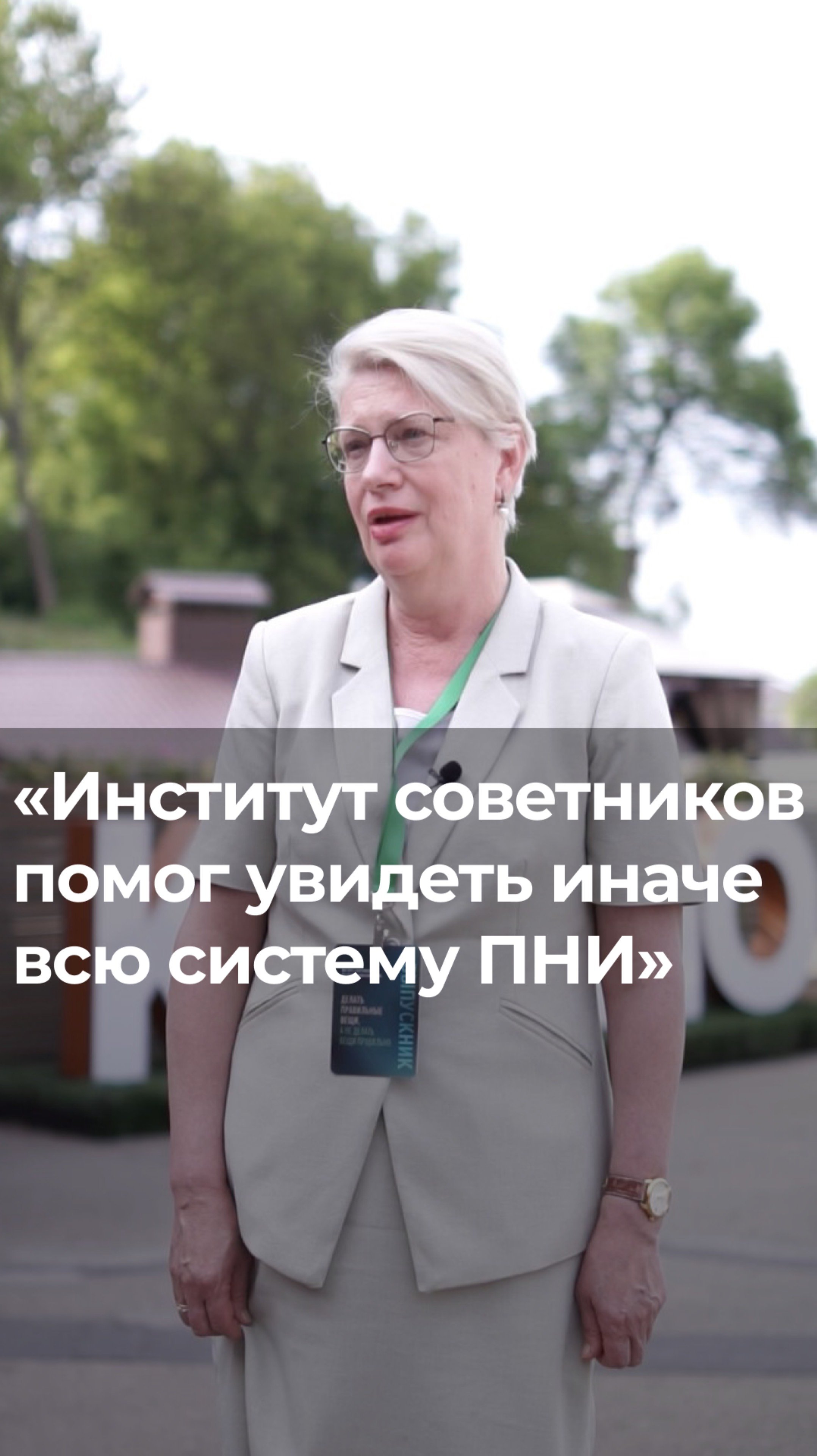 Вторая часть нашего интервью со Светланой Белой!