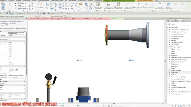 Моделирование ВК административного здания заключительная часть.