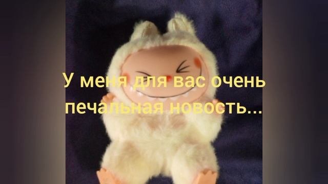 печальная новость...