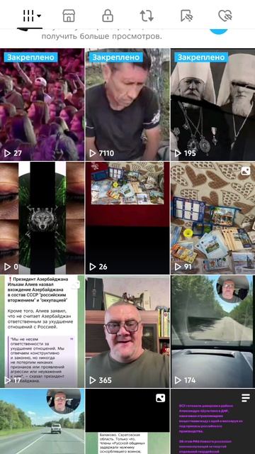 шаман раху моё видео на моем канале тик-ток про  негодяя залетело спасибо всем