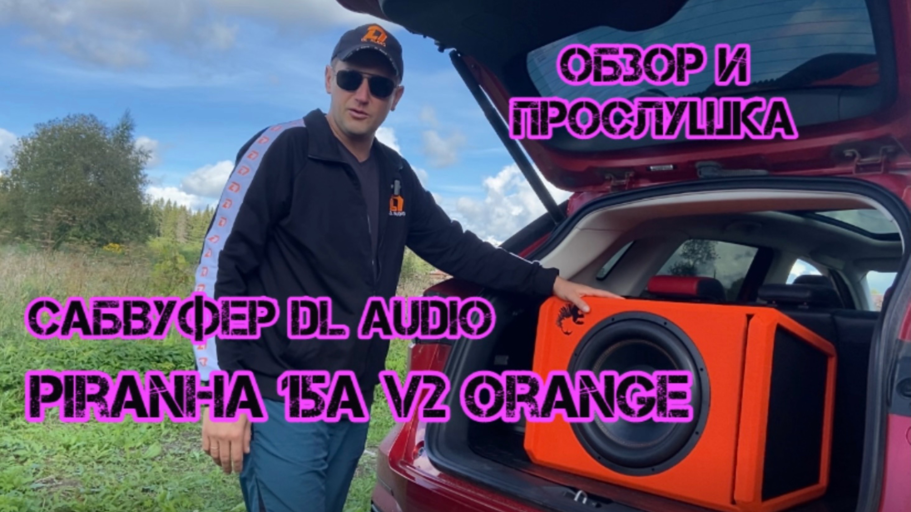 Сабвуфер DL audio Piranha 15a v2