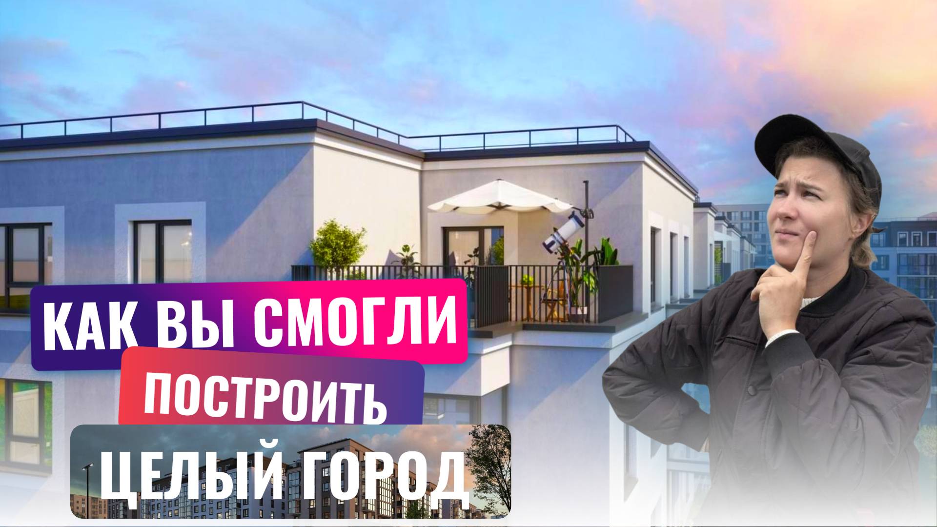 ЦЕЛЫЙ ГОРОД ЗАГОРОДОМ ЖК БРУСНИКА В НОВОСЕЛЬЕ  ДОМА С ОГРОМНЫМИ ПЛАНИРОВКАМИ И ТЕРРАСАМИ