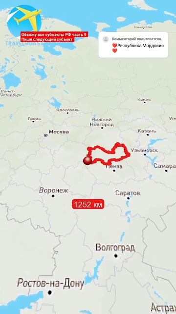 Республика Мордовия, часть 9  #zhenyaглушко #travelboast #2025 #рек #топ #vk #youtube #субъектырф #М
