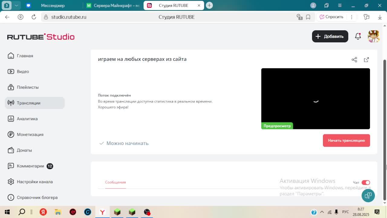 играем на fast.mc на анархии