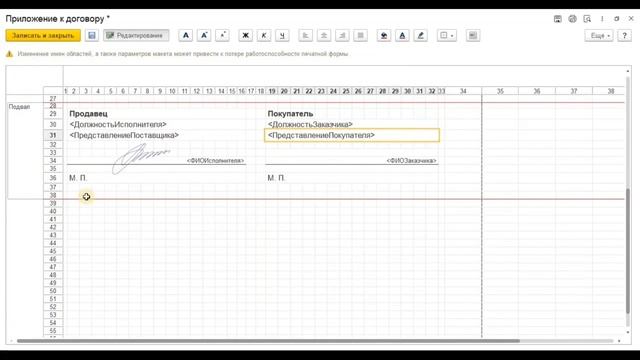 Как добавить печать и подпись в печатную форму в 1С 8.3