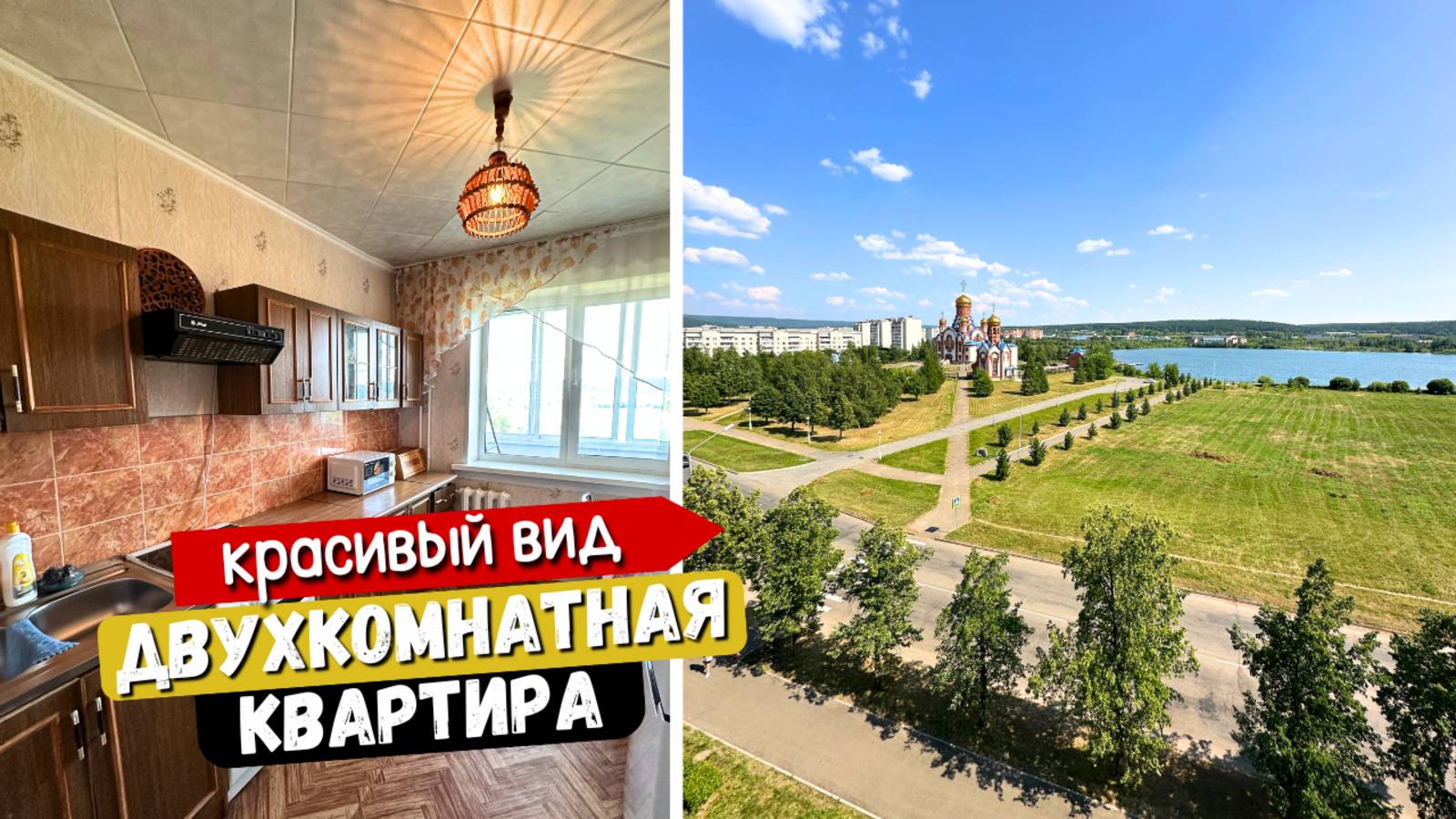 ОБЗОР 2-комн. с ОЧЕНЬ КРАСИВЫМ ВИДОМ г. Зеленогорск Красноярский край
