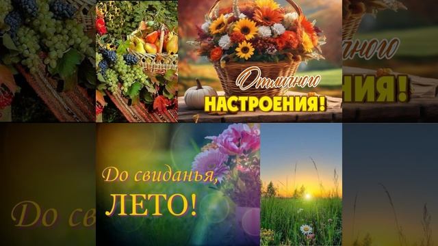 Август не уходи (mp3cut.net) (online-video-cutter.com)