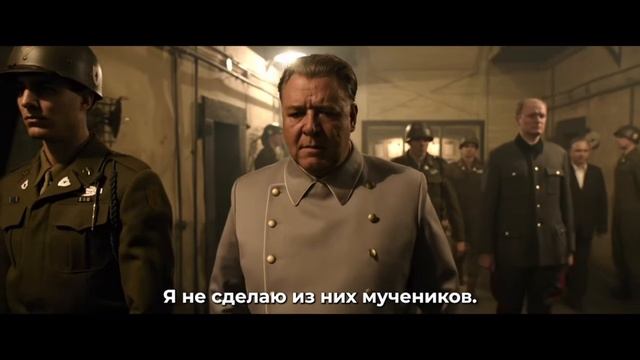 Нюрнберг - Трейлер (Субтитры, 2025)