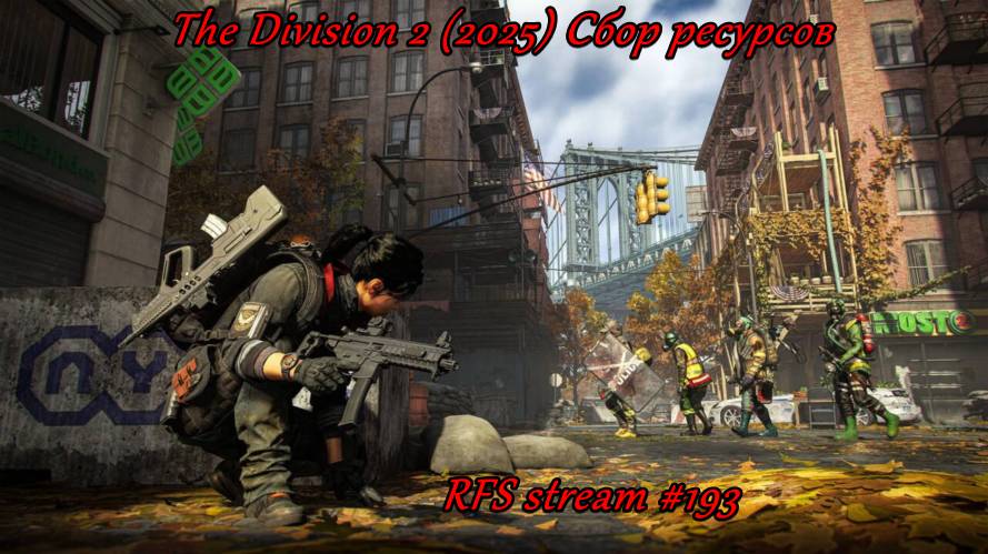The Division 2 (2025) Сбор ресурсов