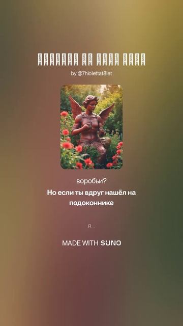 Купидон на краю лето