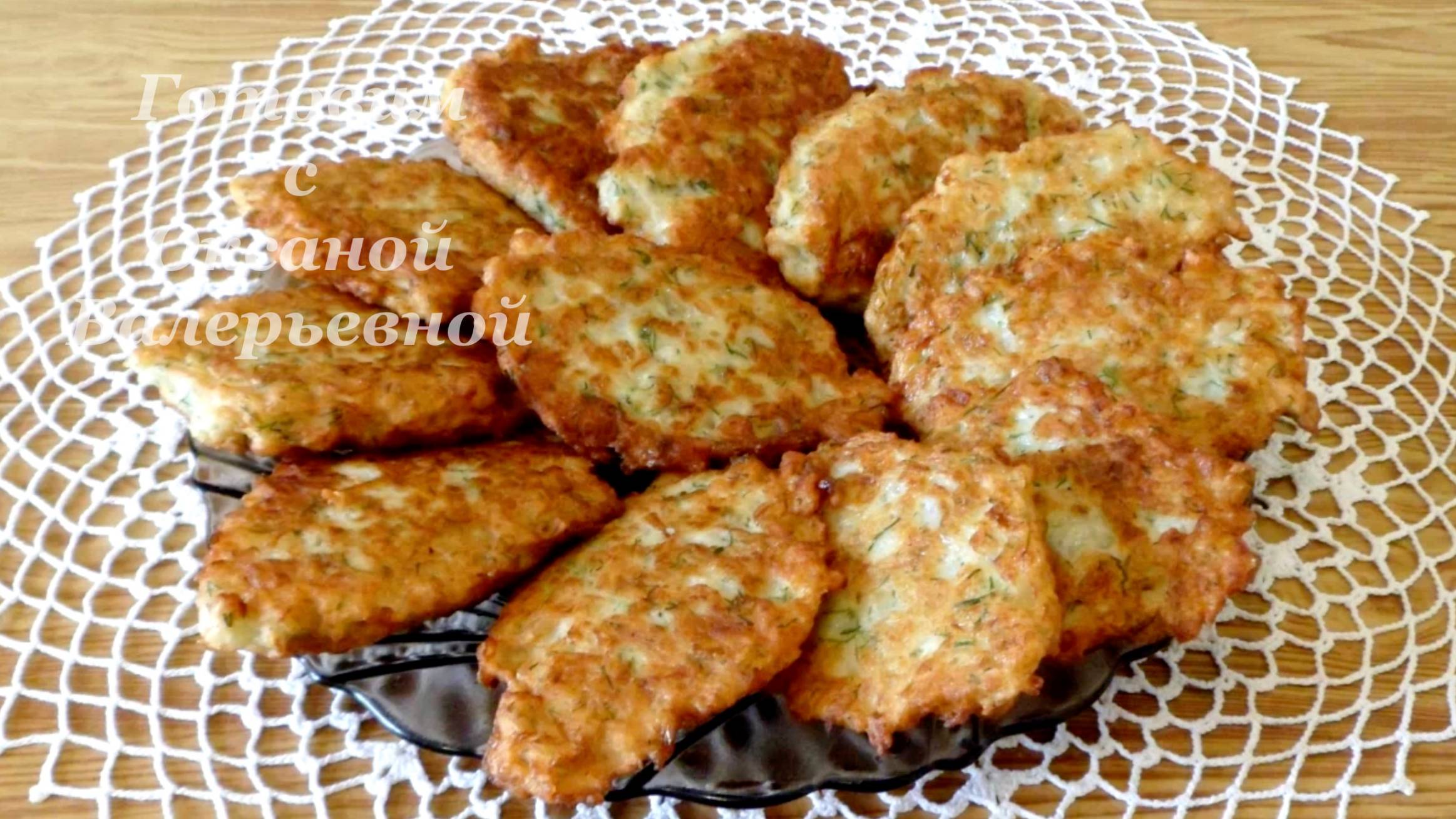 Оладьи не портящие фигуру. Капустные оладьи. Готовим с Оксаной Валерьевной.
