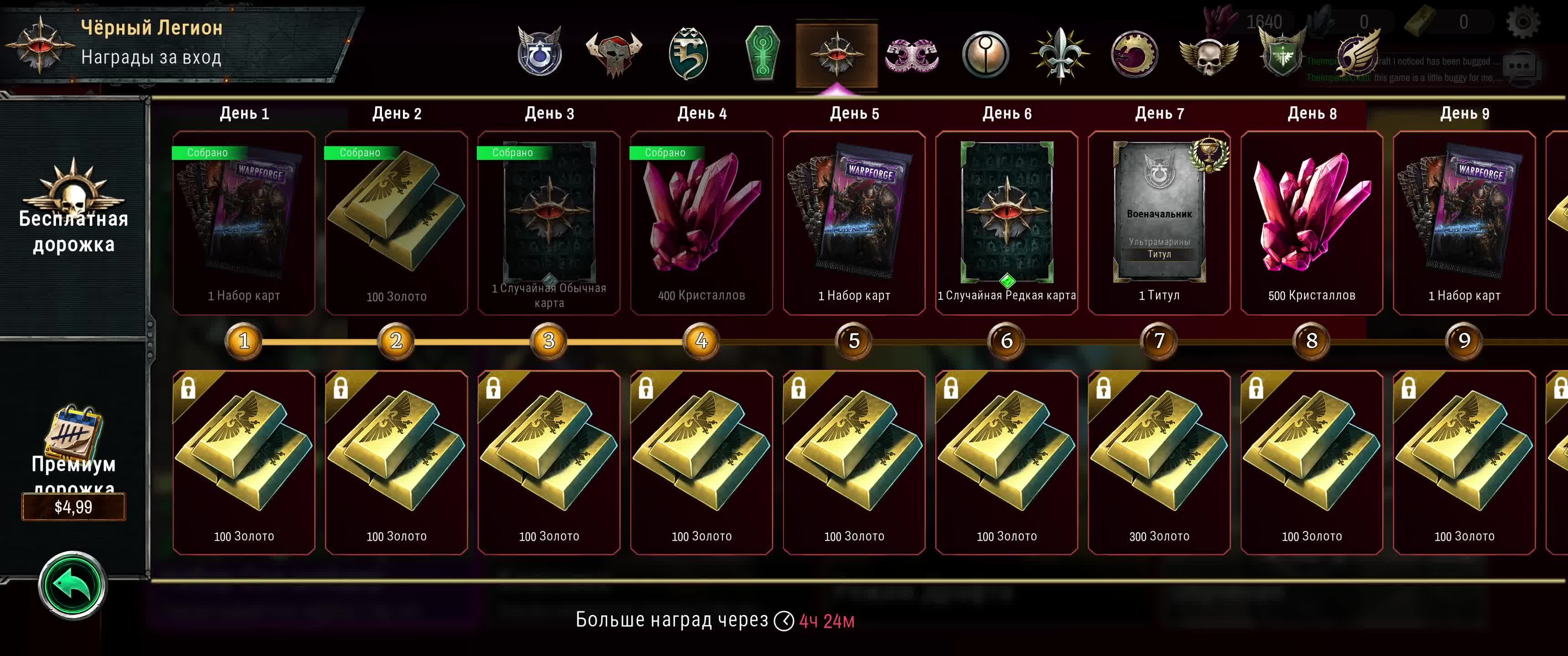 Warhammer 40,000 Warpforge