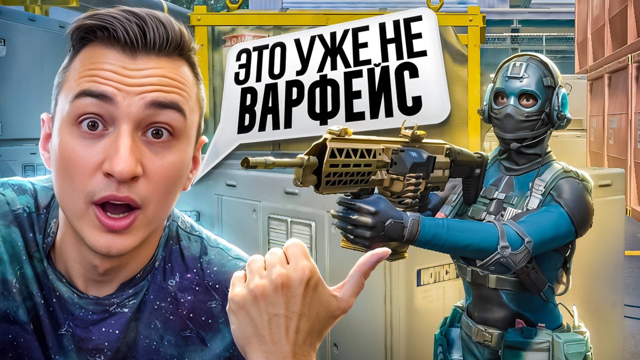 ЭТО УЖЕ НЕ ВАРФЕЙС! БОЛЬШОЕ ОБНОВЛЕНИЕ ПТС