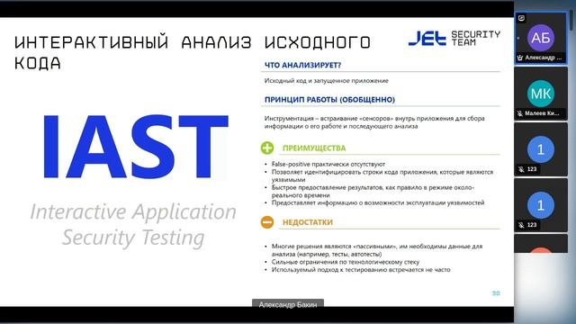 Летняя школа DevOps 2025 День 1 Введение в DevSecOps