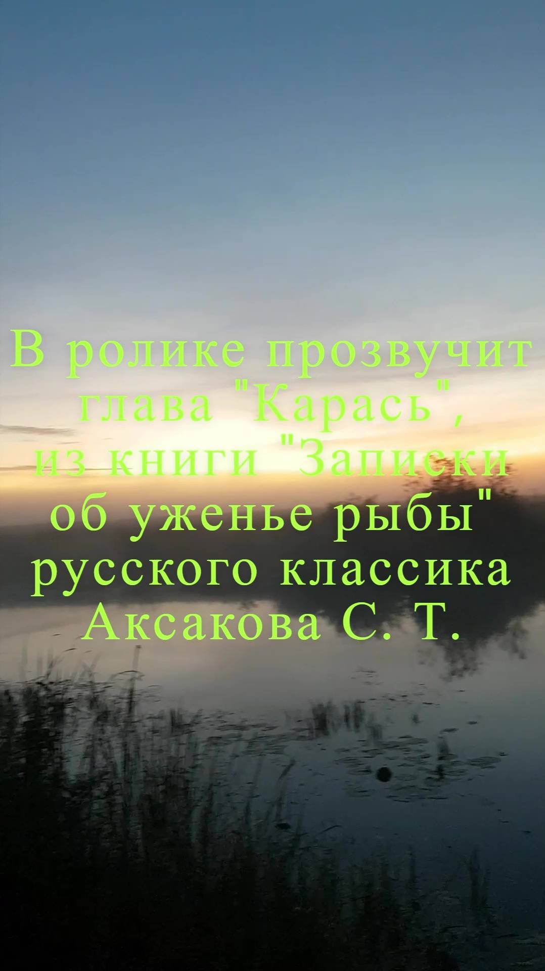Карась. По 